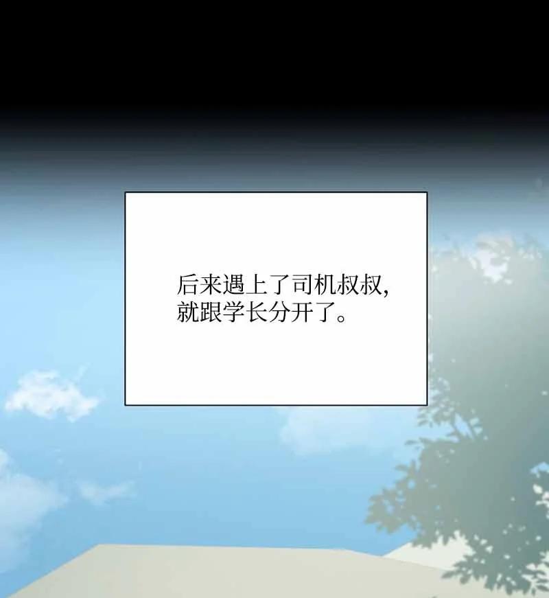 《我是眼镜控》23 我最爱的眼镜展示架 第42页