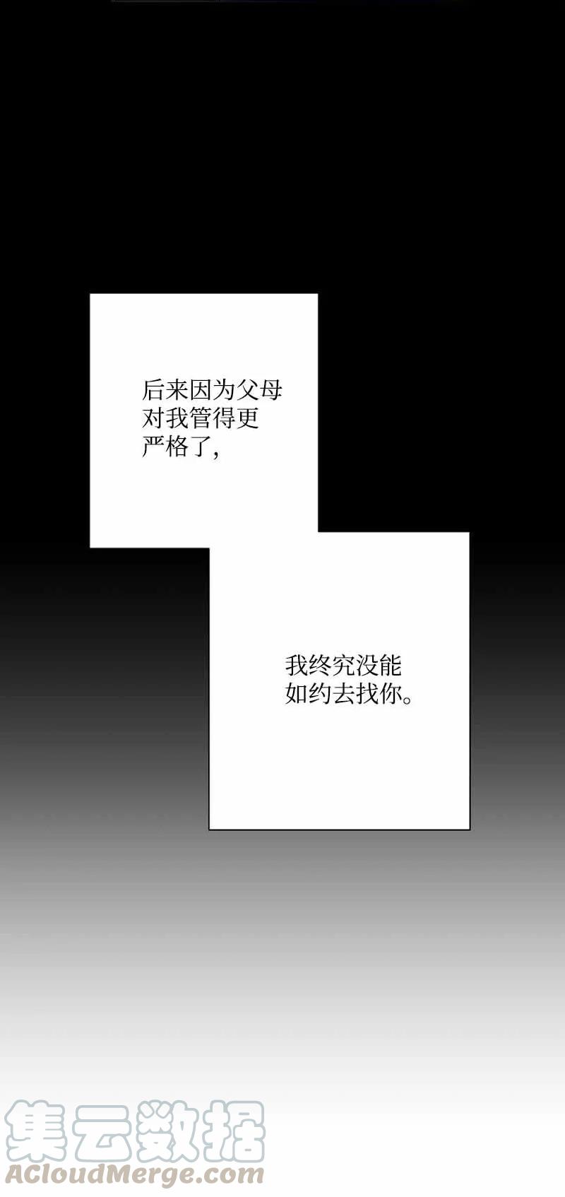 《我是眼镜控》23 我最爱的眼镜展示架 第46页