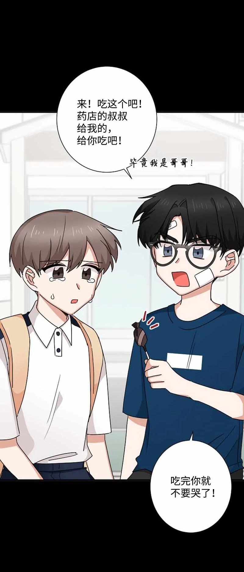 《我是眼镜控》23 我最爱的眼镜展示架 第29页