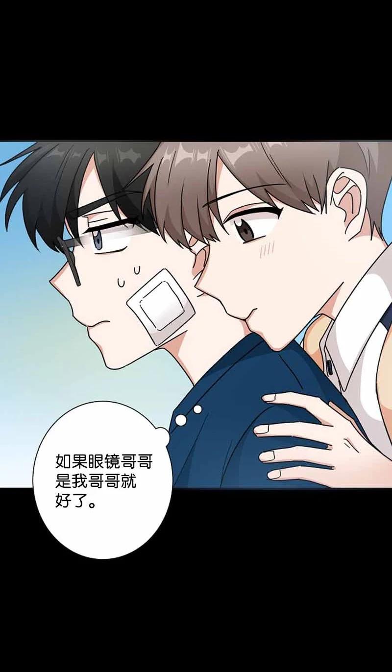 《我是眼镜控》23 我最爱的眼镜展示架 第39页