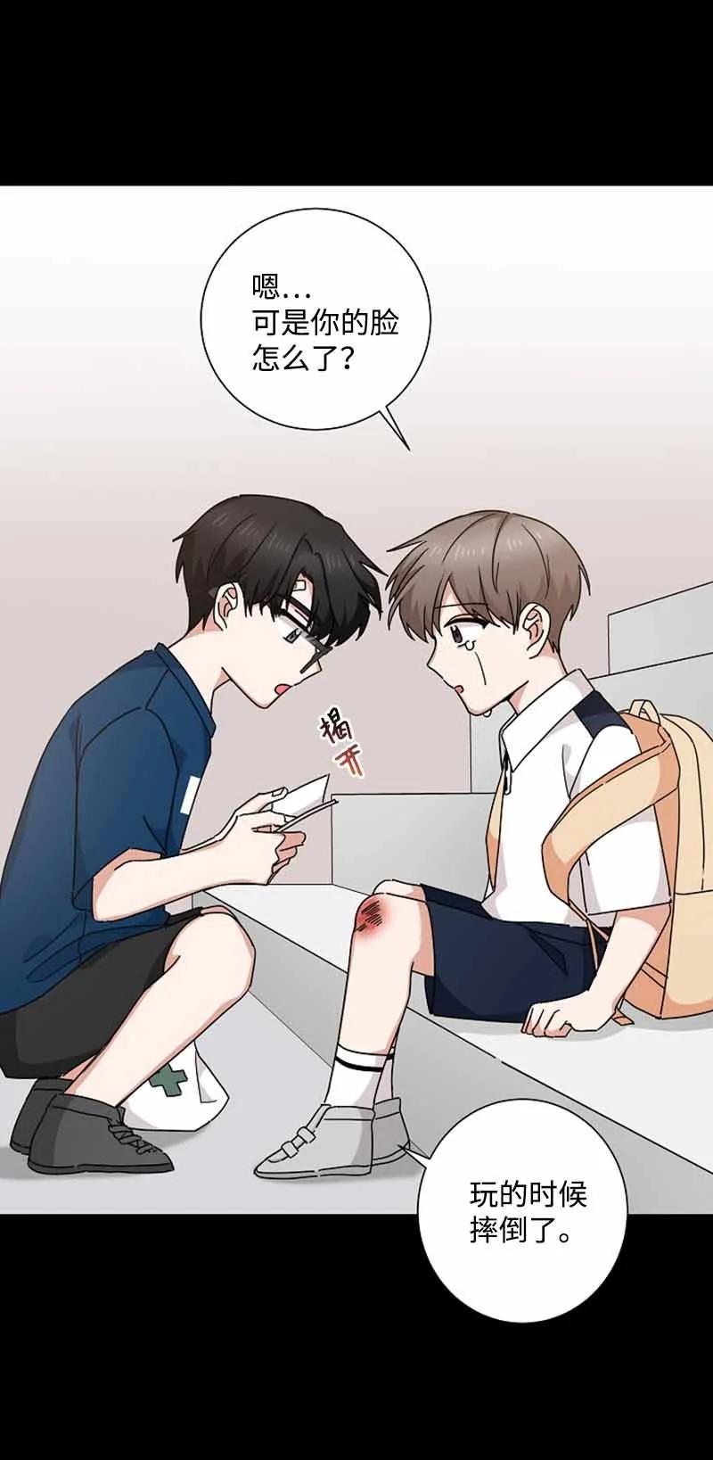 《我是眼镜控》23 我最爱的眼镜展示架 第17页