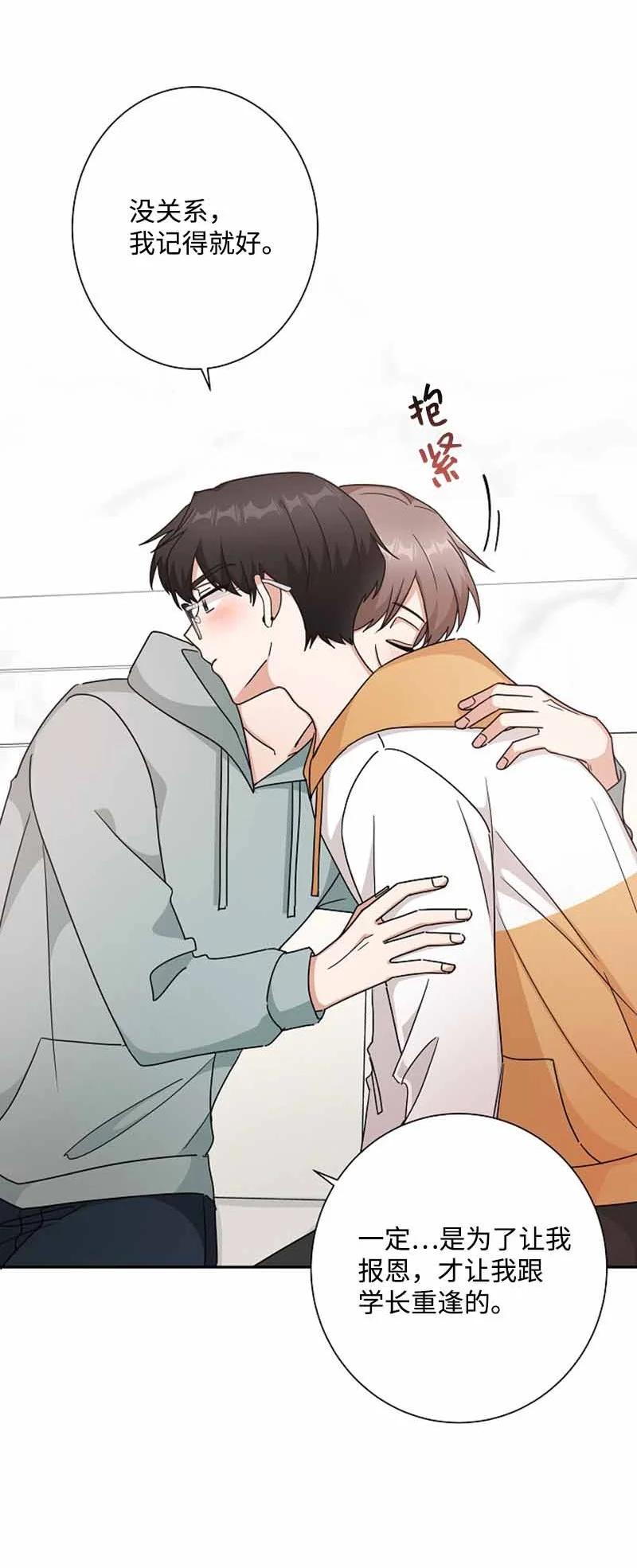 《我是眼镜控》23 我最爱的眼镜展示架 第59页