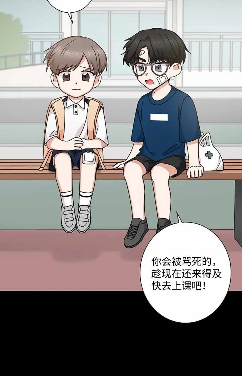 《我是眼镜控》23 我最爱的眼镜展示架 第24页