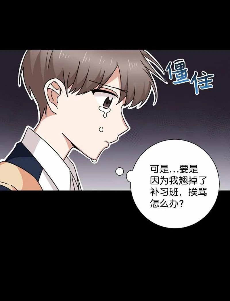《我是眼镜控》23 我最爱的眼镜展示架 第11页