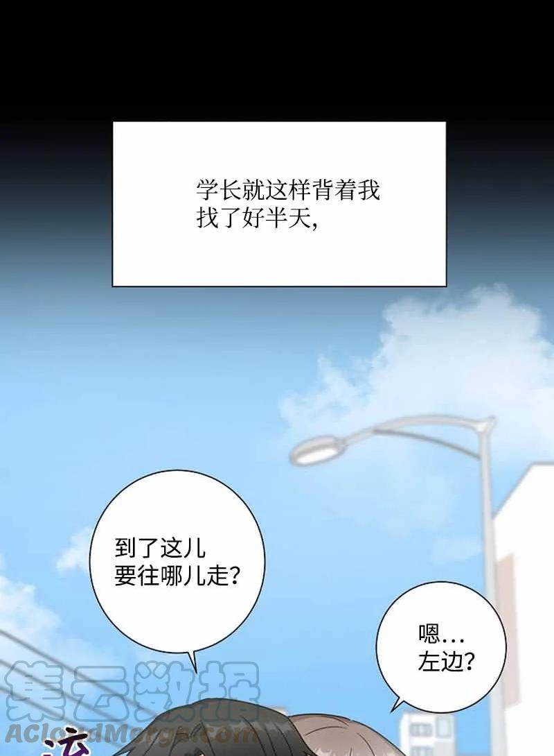 《我是眼镜控》23 我最爱的眼镜展示架 第37页