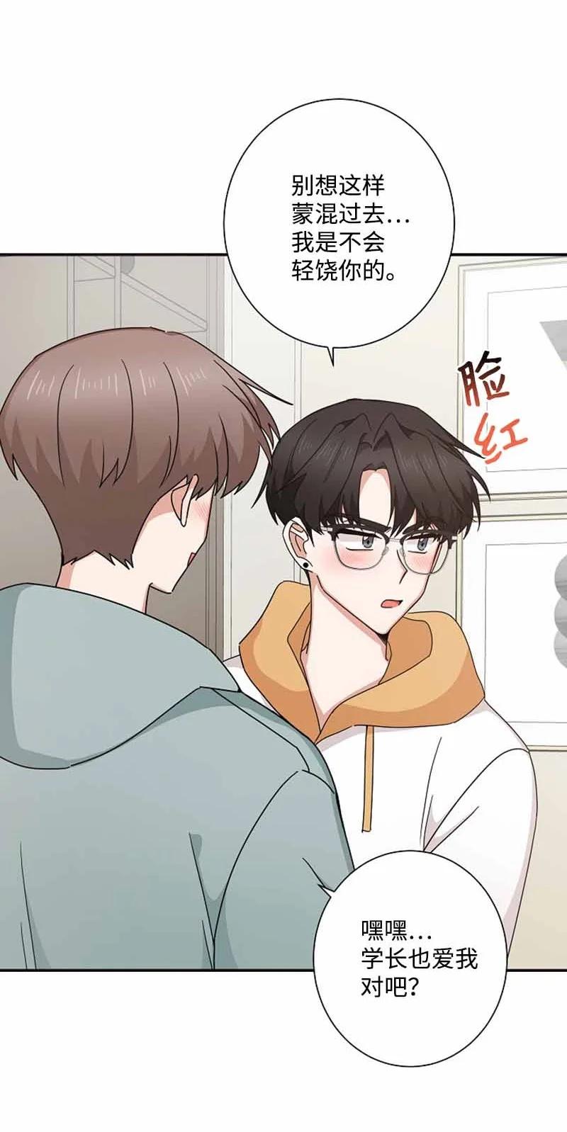 《我是眼镜控》23 我最爱的眼镜展示架 第71页