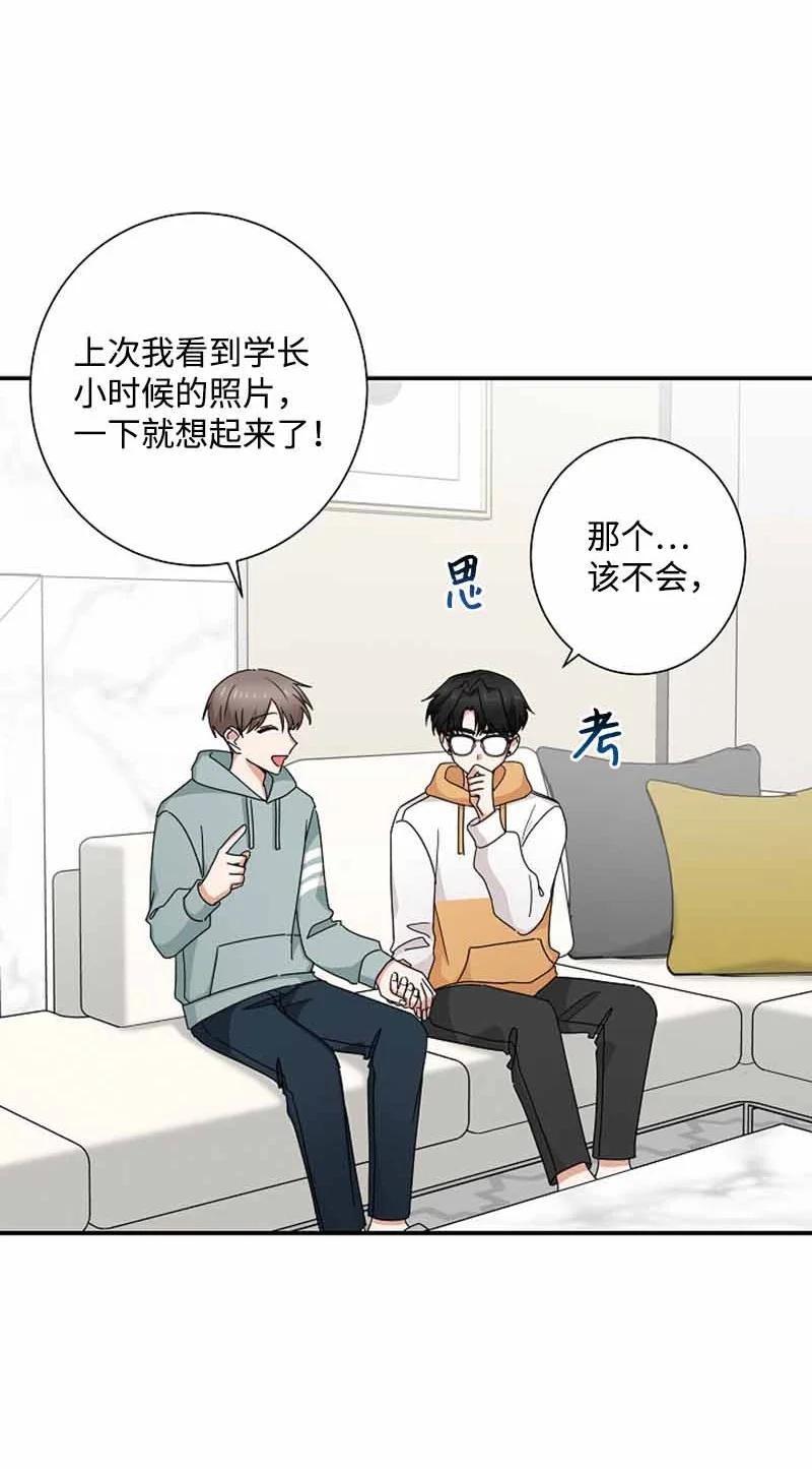《我是眼镜控》23 我最爱的眼镜展示架 第53页