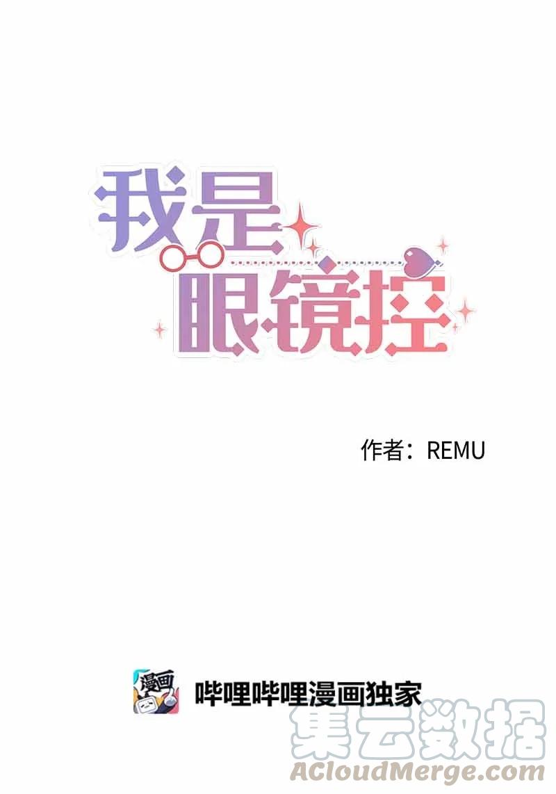 《我是眼镜控》23 我最爱的眼镜展示架 第7页