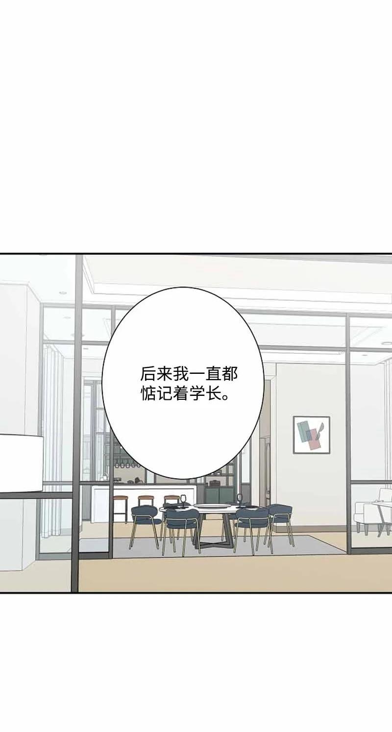 《我是眼镜控》23 我最爱的眼镜展示架 第47页