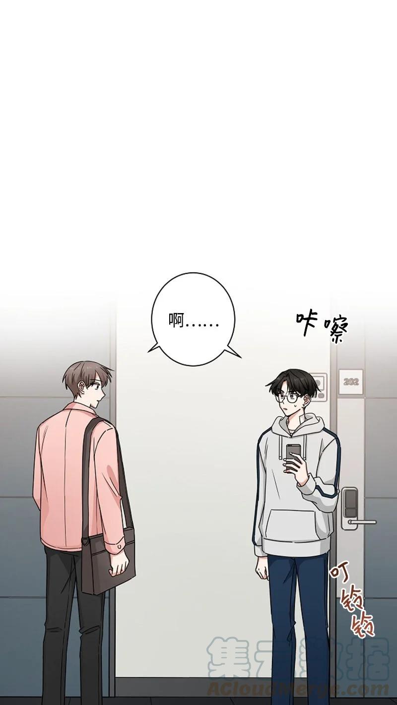 《我是眼镜控》03 愧疚或是感动 第1页