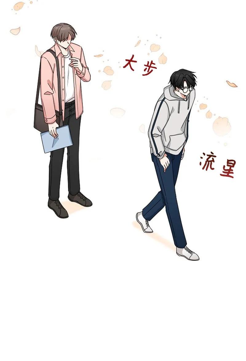 《我是眼镜控》03 愧疚或是感动 第17页