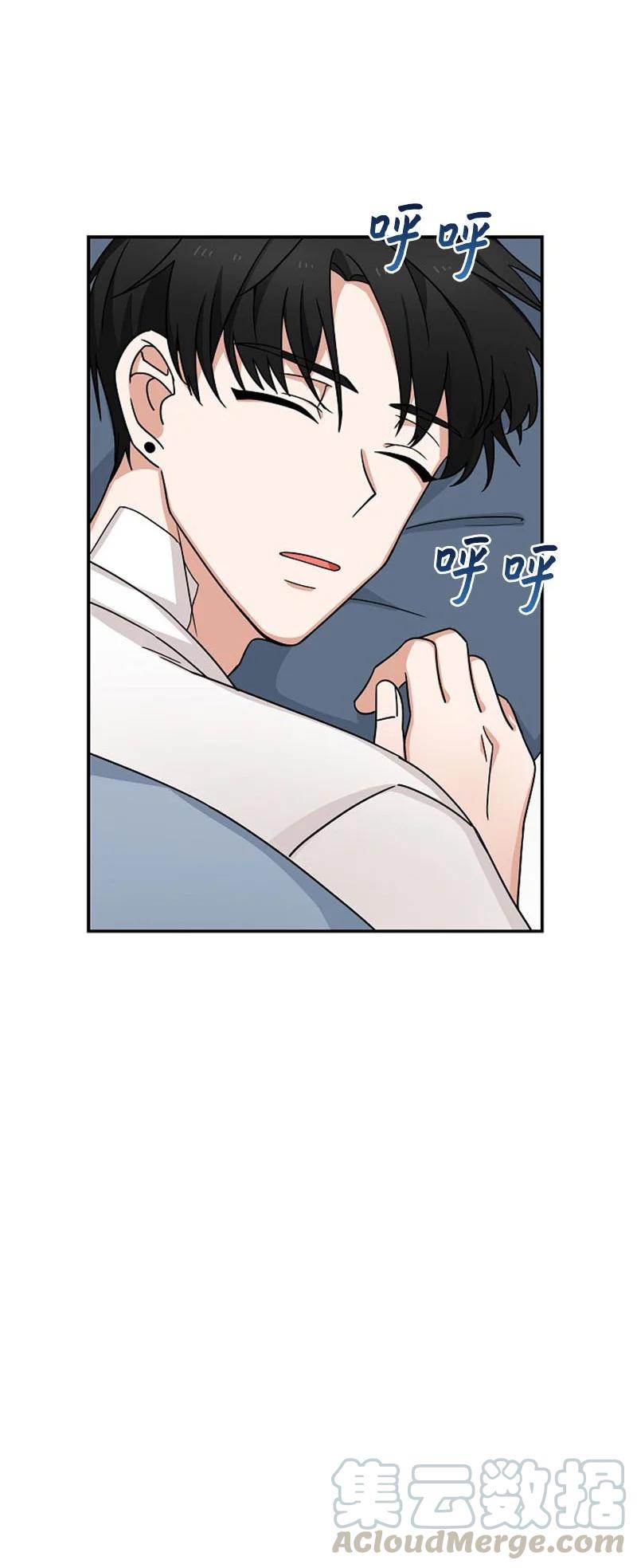 《我是眼镜控》03 愧疚或是感动 第37页