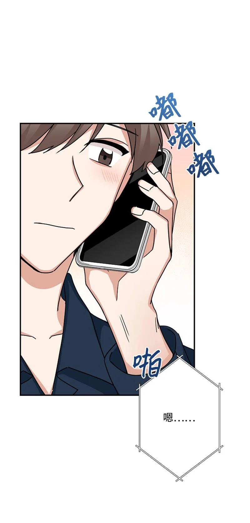 《我是眼镜控》03 愧疚或是感动 第29页