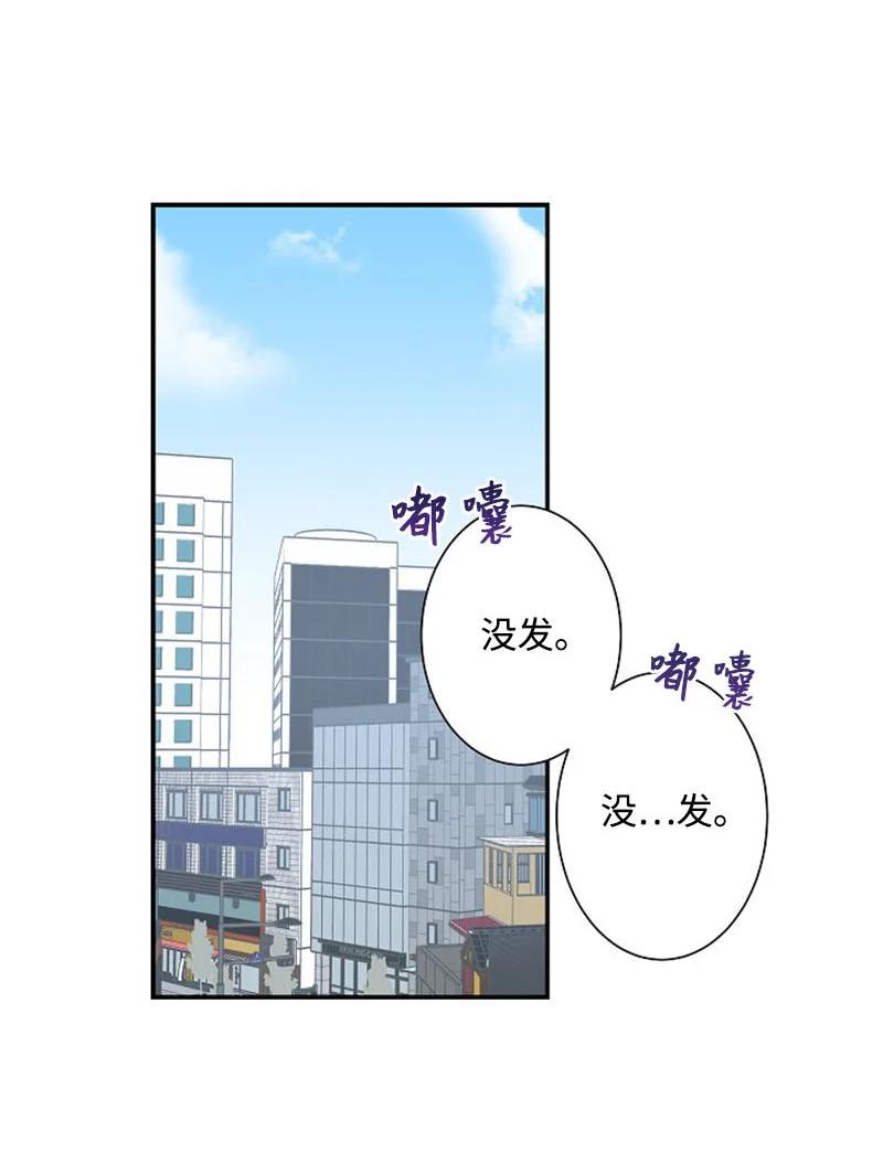 《我是眼镜控》03 愧疚或是感动 第23页
