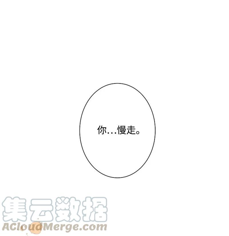 《我是眼镜控》03 愧疚或是感动 第16页