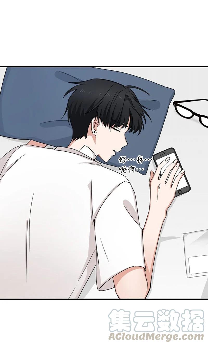 《我是眼镜控》03 愧疚或是感动 第34页