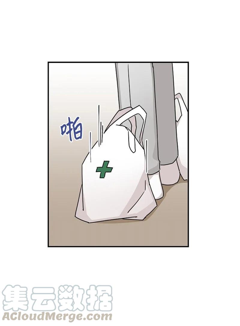 《我是眼镜控》03 愧疚或是感动 第64页