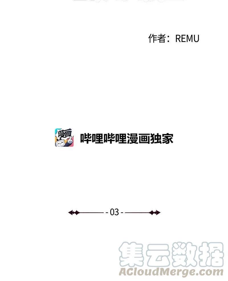 《我是眼镜控》03 愧疚或是感动 第22页