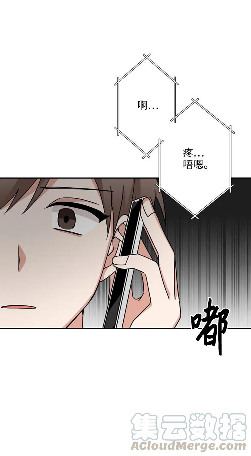《我是眼镜控》03 愧疚或是感动 第31页
