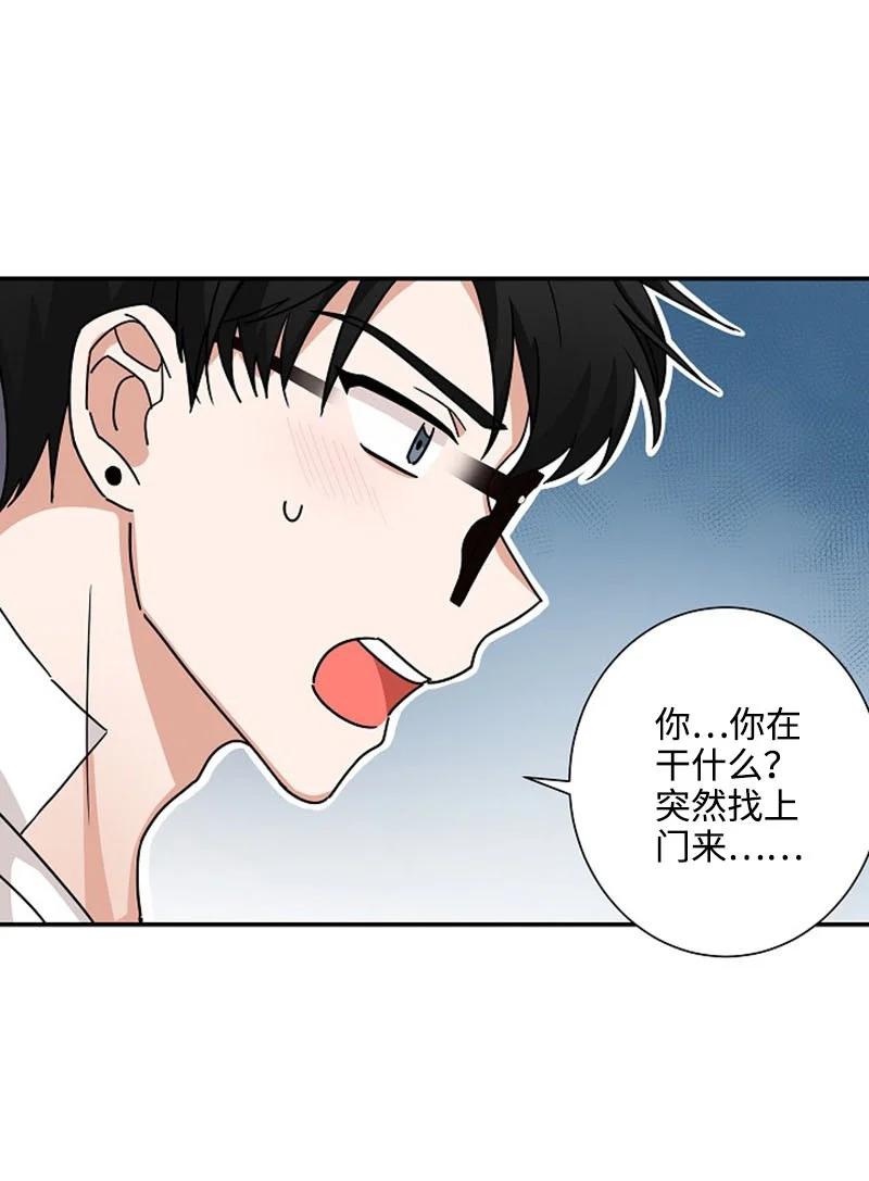 《我是眼镜控》03 愧疚或是感动 第63页