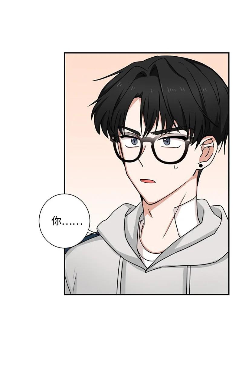 《我是眼镜控》03 愧疚或是感动 第3页