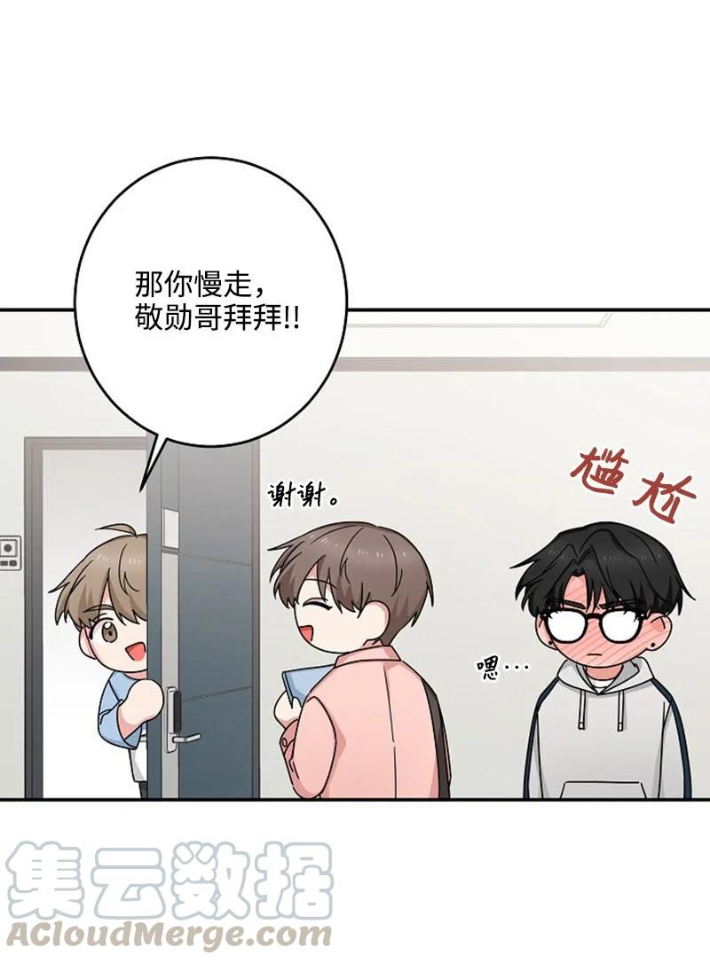 《我是眼镜控》03 愧疚或是感动 第7页
