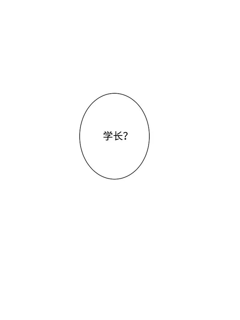 《我是眼镜控》03 愧疚或是感动 第32页