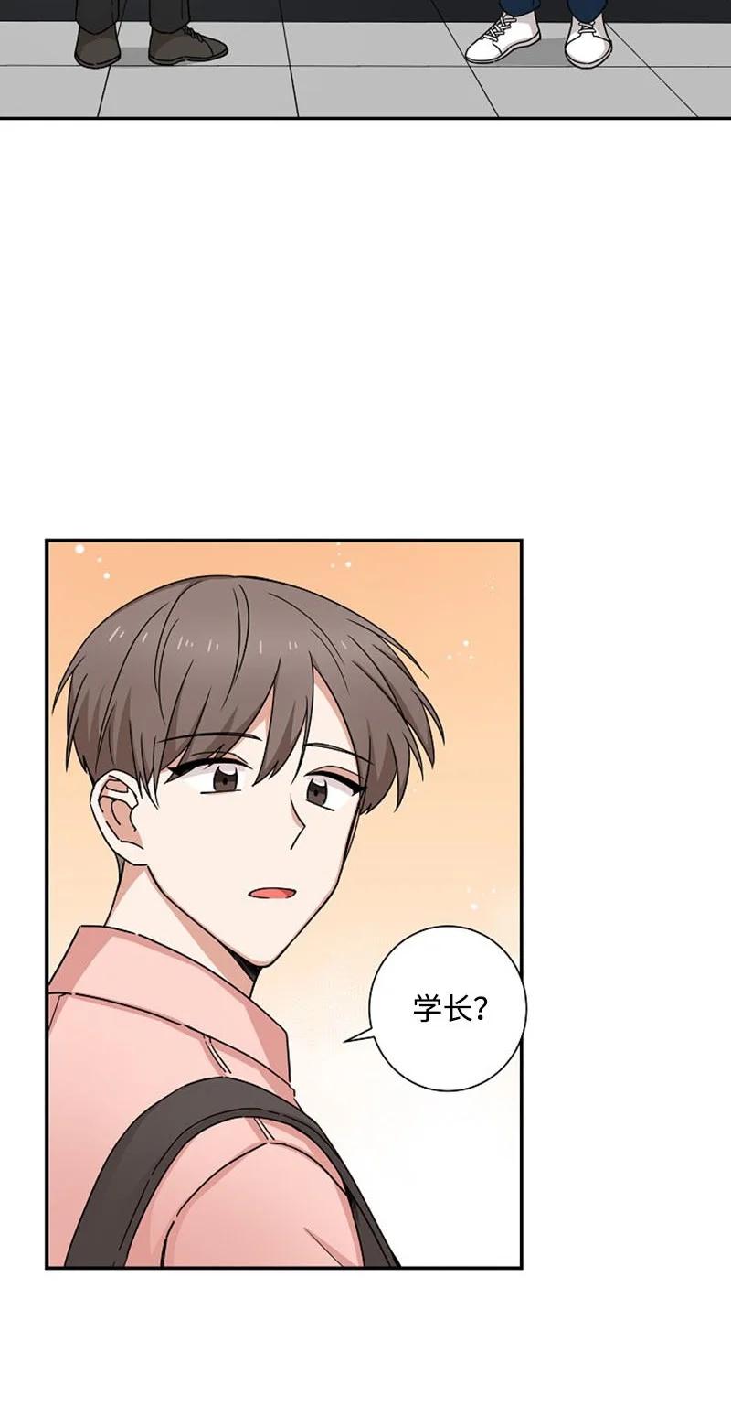 《我是眼镜控》03 愧疚或是感动 第2页