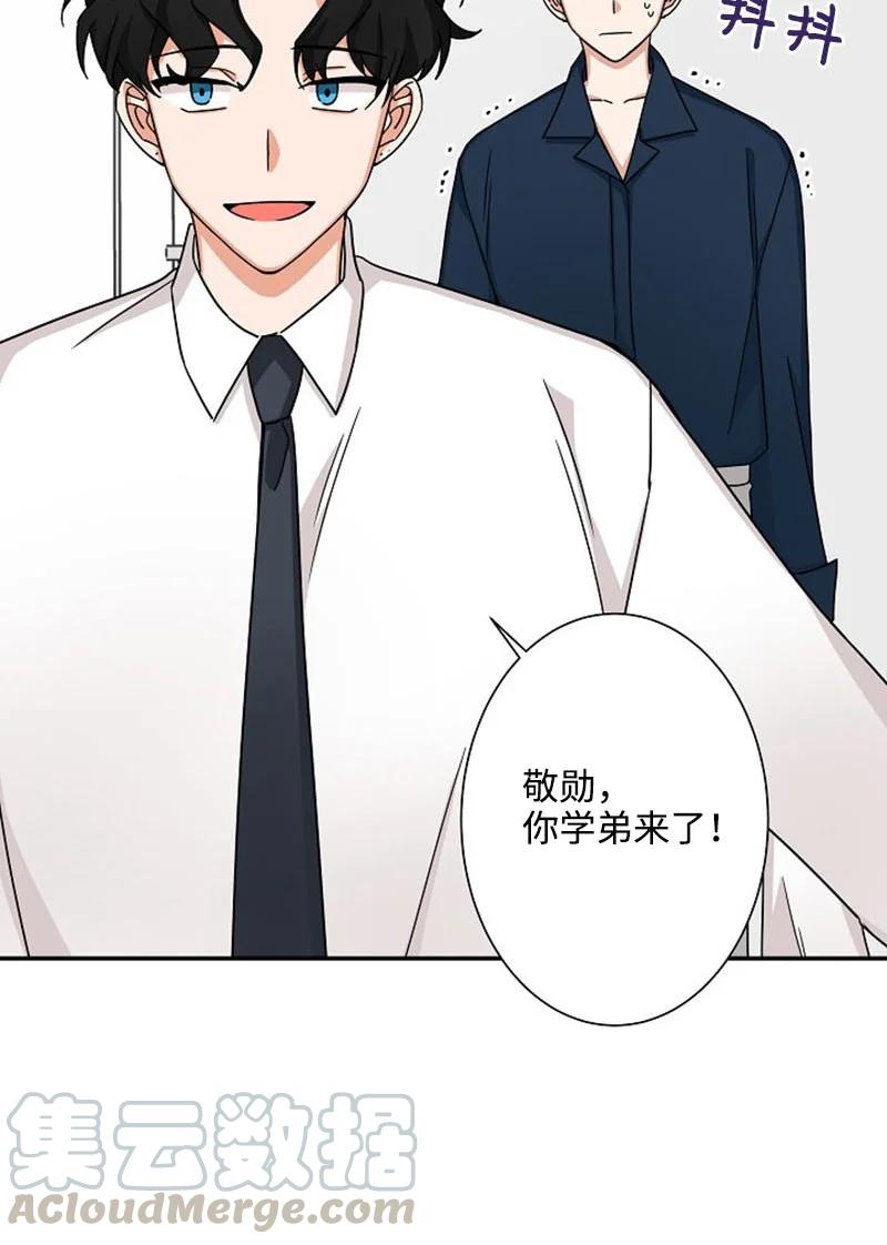 《我是眼镜控》03 愧疚或是感动 第52页