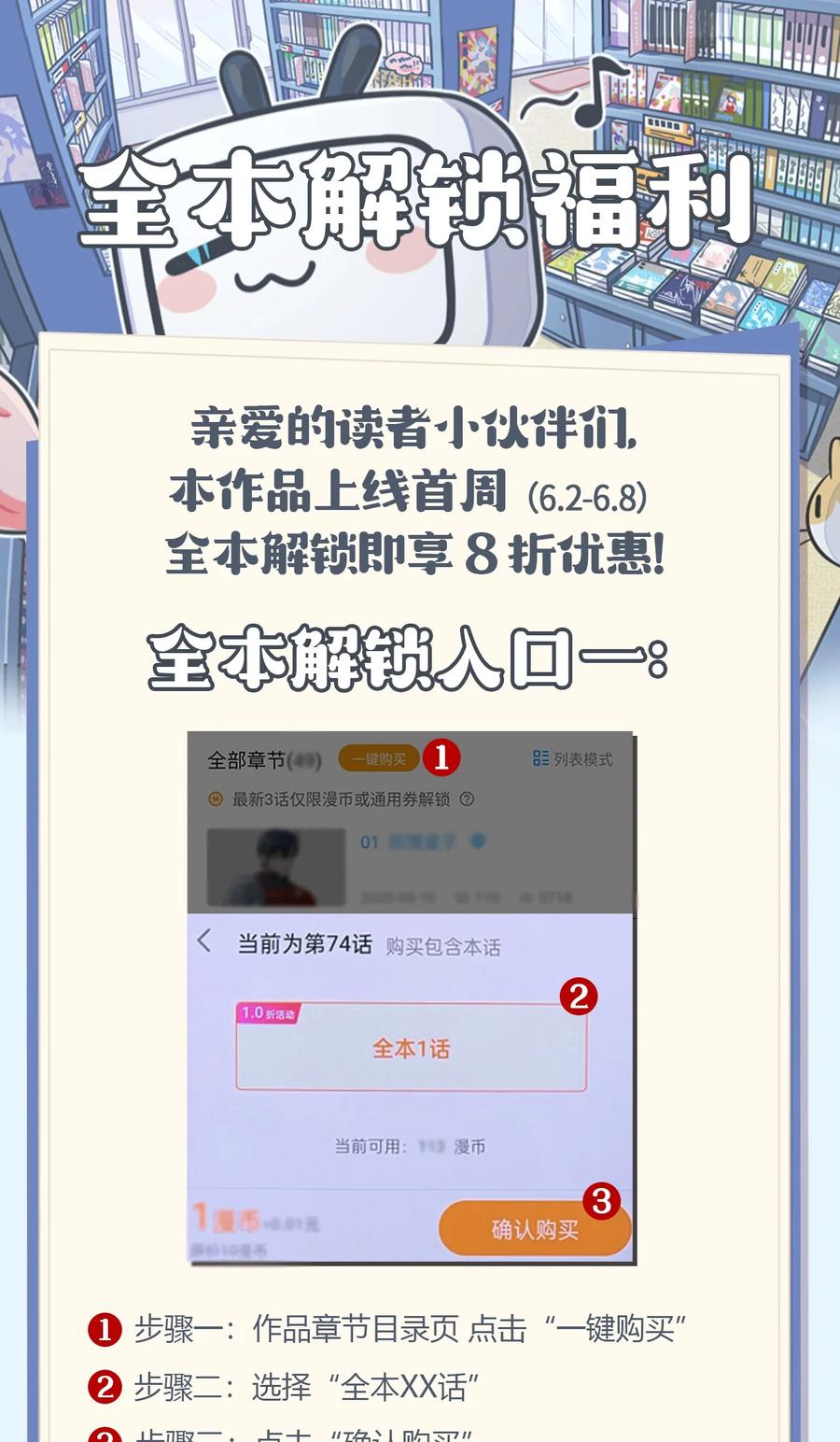 《我是眼镜控》03 愧疚或是感动 第74页