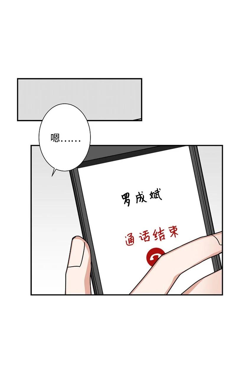 《我是眼镜控》03 愧疚或是感动 第33页