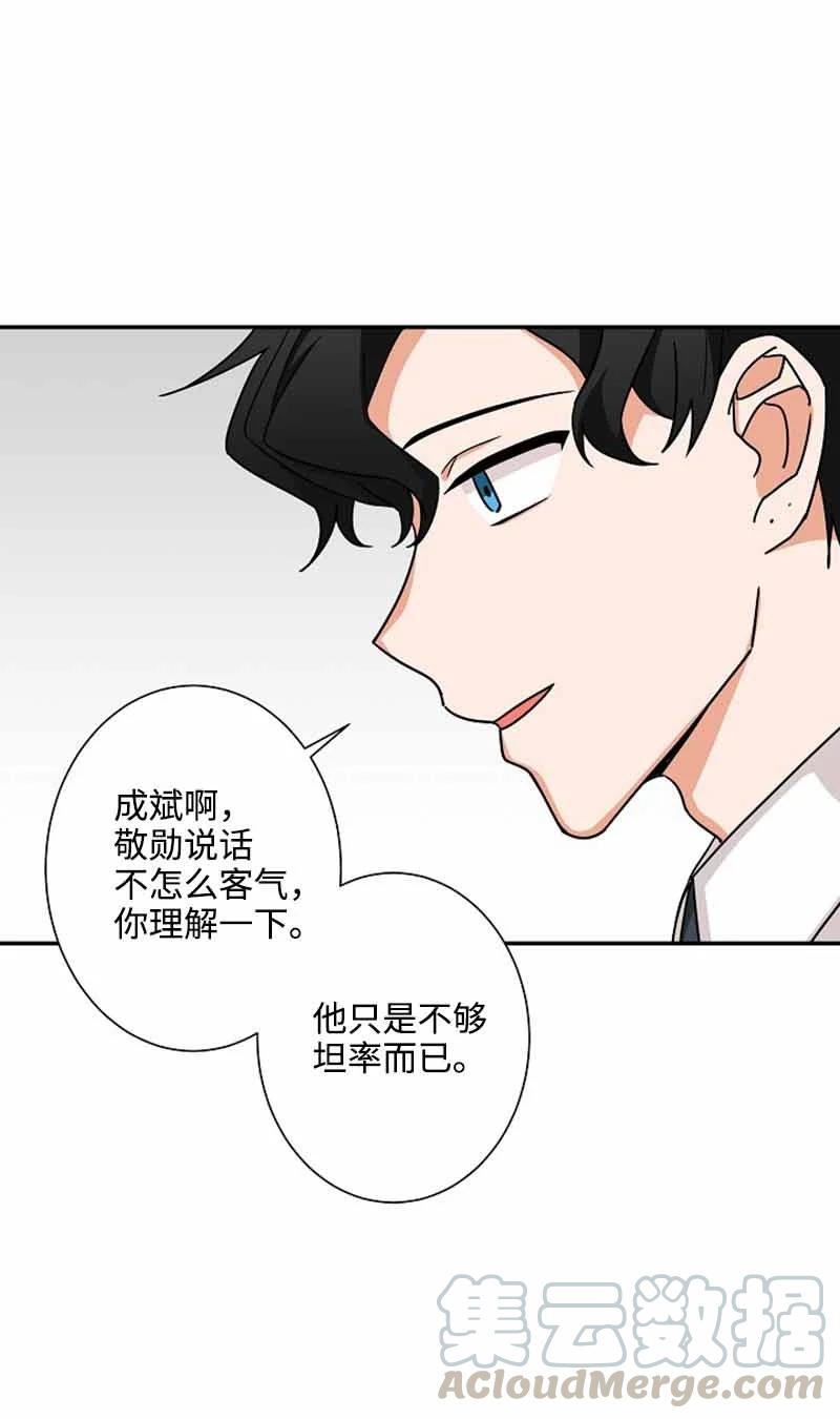 《我是眼镜控》04 傲娇学长太可爱 第40页