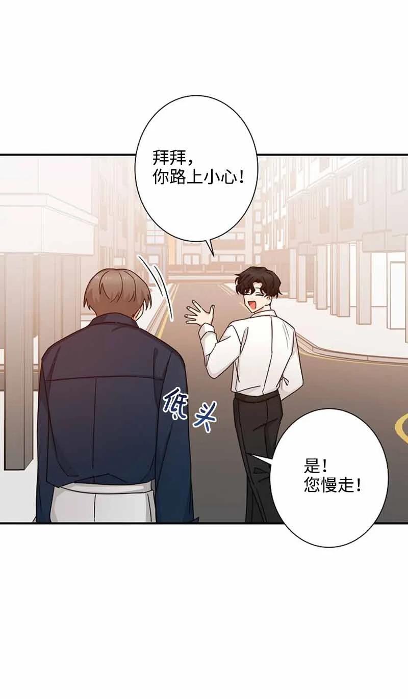 《我是眼镜控》04 傲娇学长太可爱 第44页