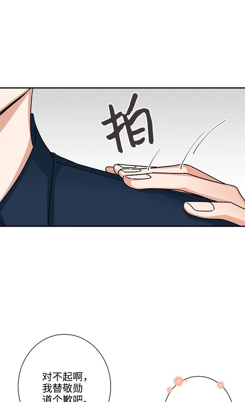 《我是眼镜控》04 傲娇学长太可爱 第18页