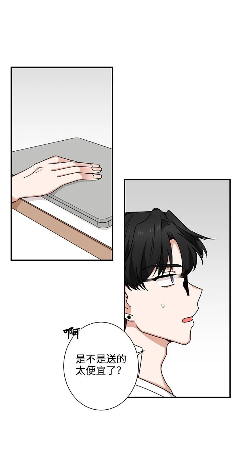 《我是眼镜控》04 傲娇学长太可爱 第60页