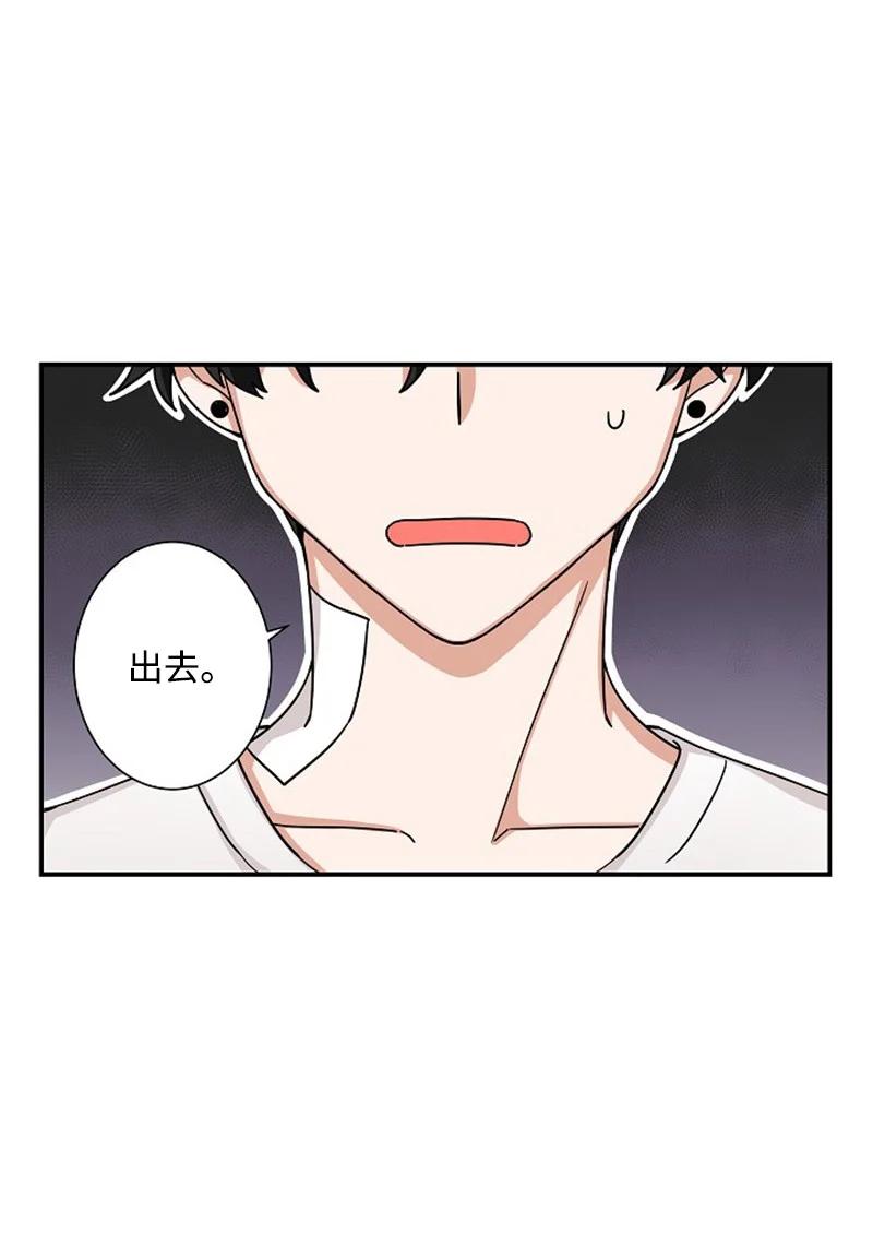 《我是眼镜控》04 傲娇学长太可爱 第20页