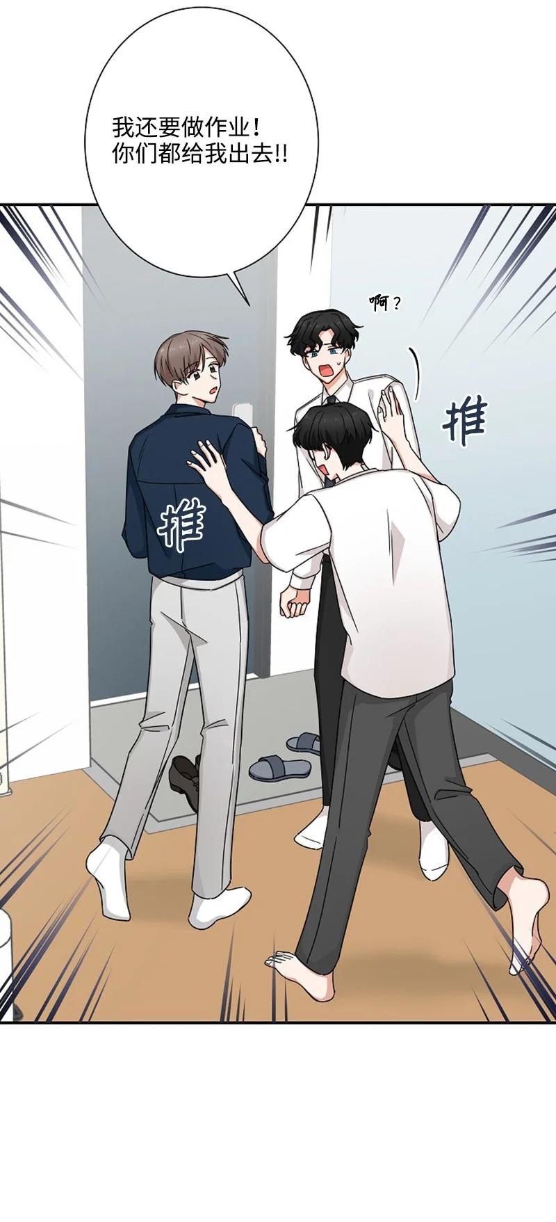 《我是眼镜控》04 傲娇学长太可爱 第21页