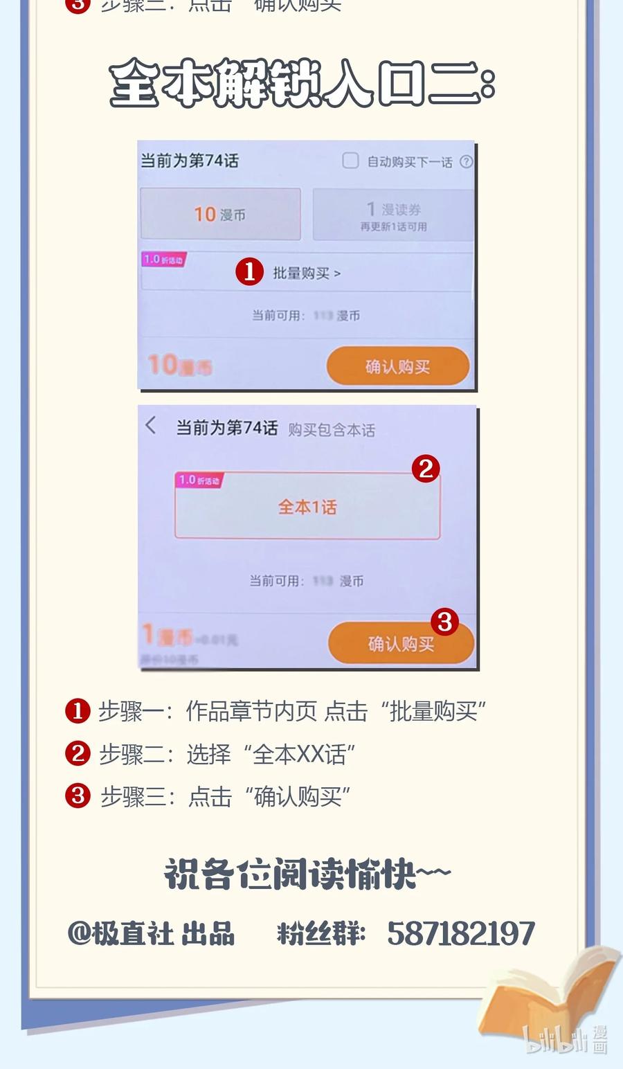 《我是眼镜控》04 傲娇学长太可爱 第65页