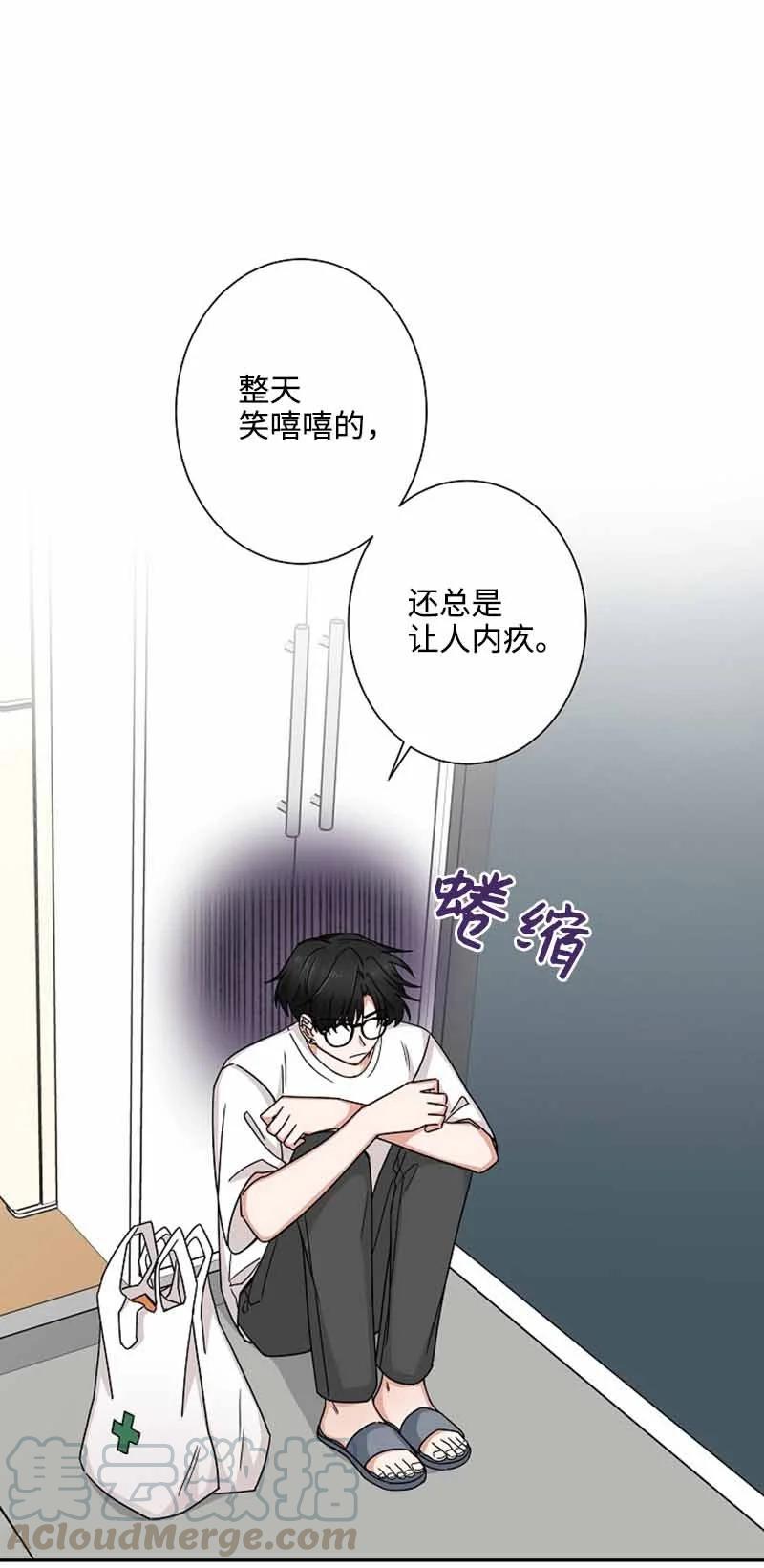 《我是眼镜控》04 傲娇学长太可爱 第37页