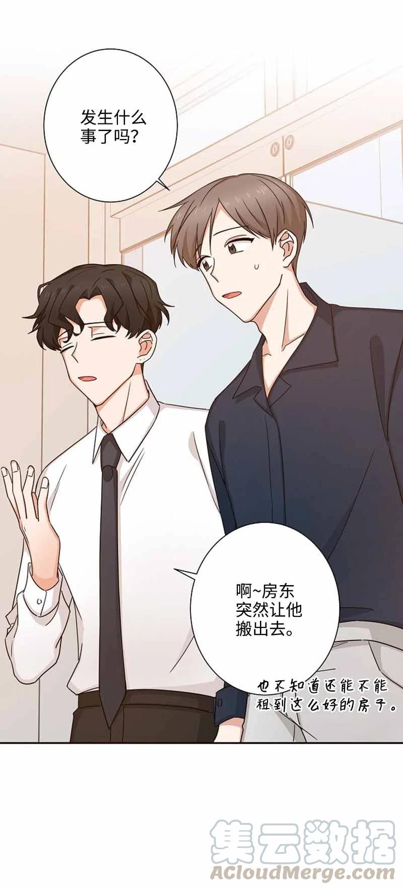 《我是眼镜控》04 傲娇学长太可爱 第43页