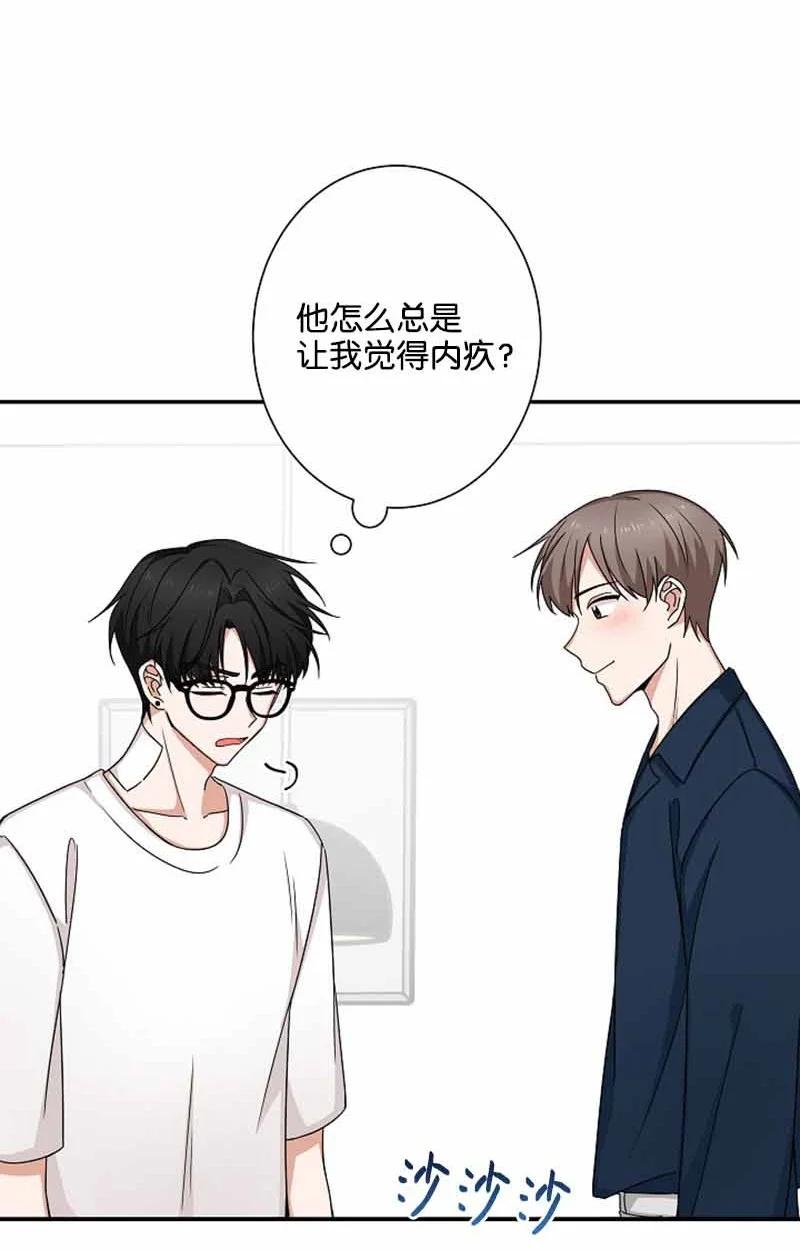 《我是眼镜控》04 傲娇学长太可爱 第3页