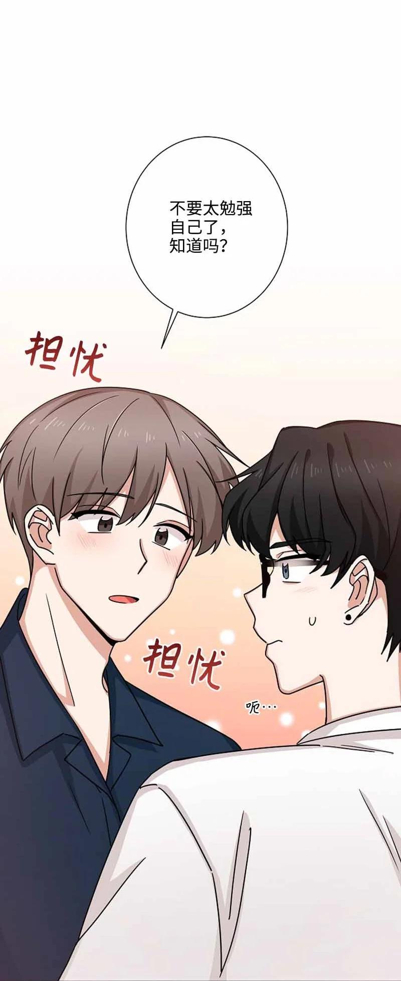 《我是眼镜控》04 傲娇学长太可爱 第24页