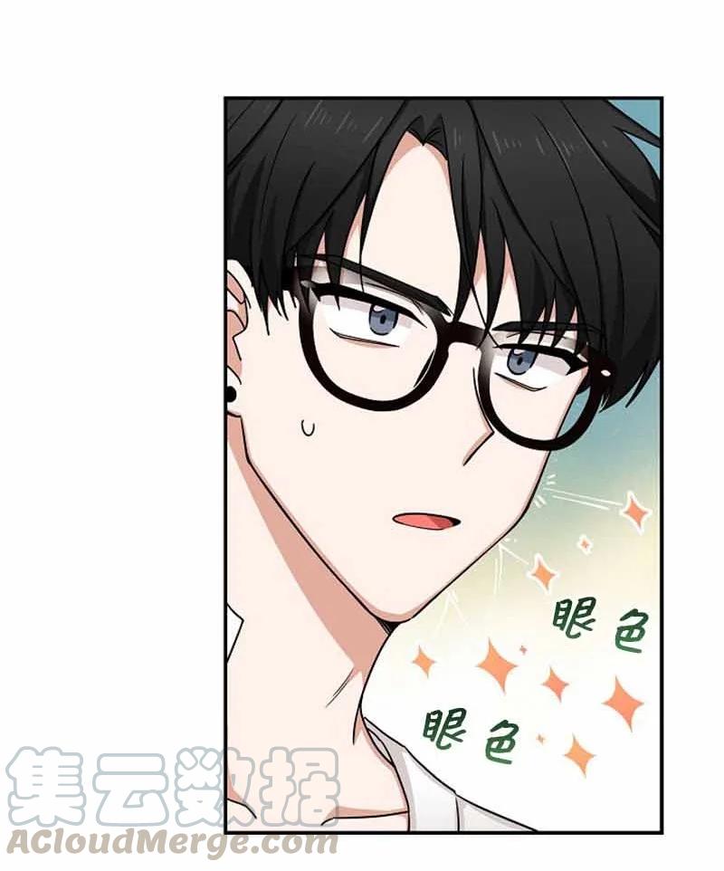《我是眼镜控》04 傲娇学长太可爱 第7页
