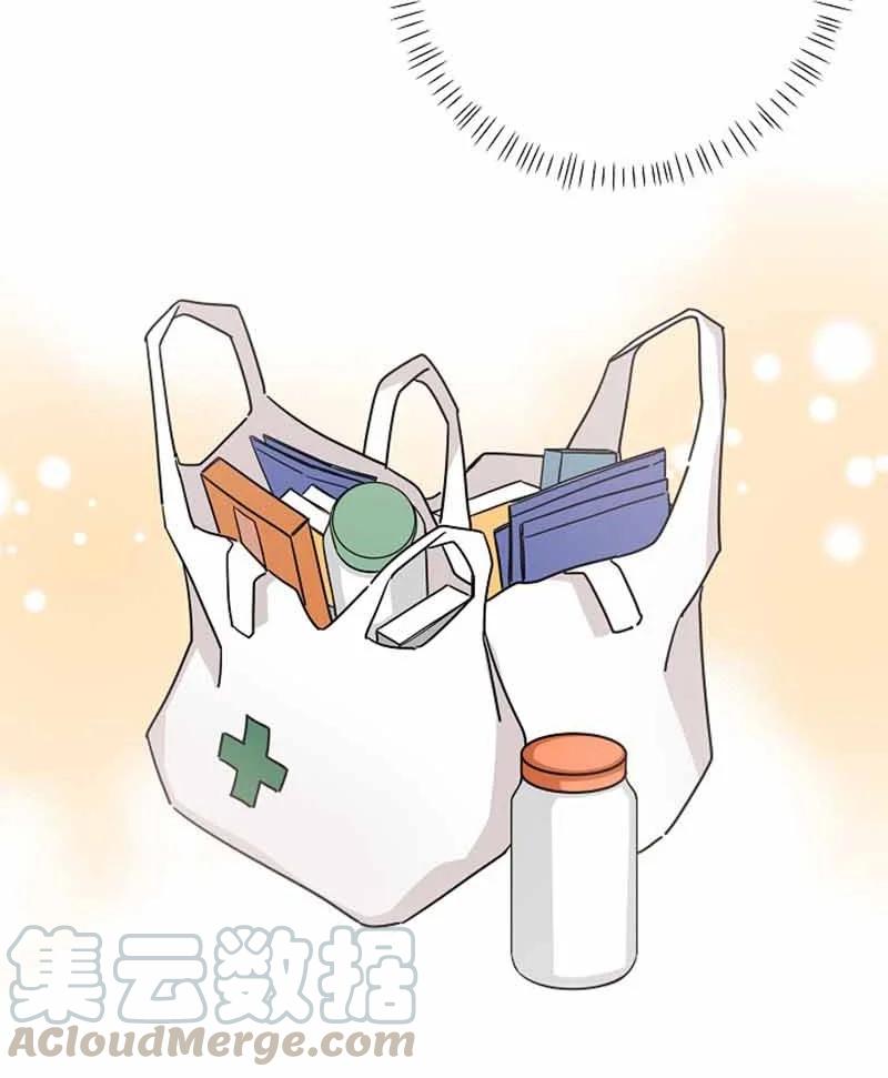 《我是眼镜控》04 傲娇学长太可爱 第34页