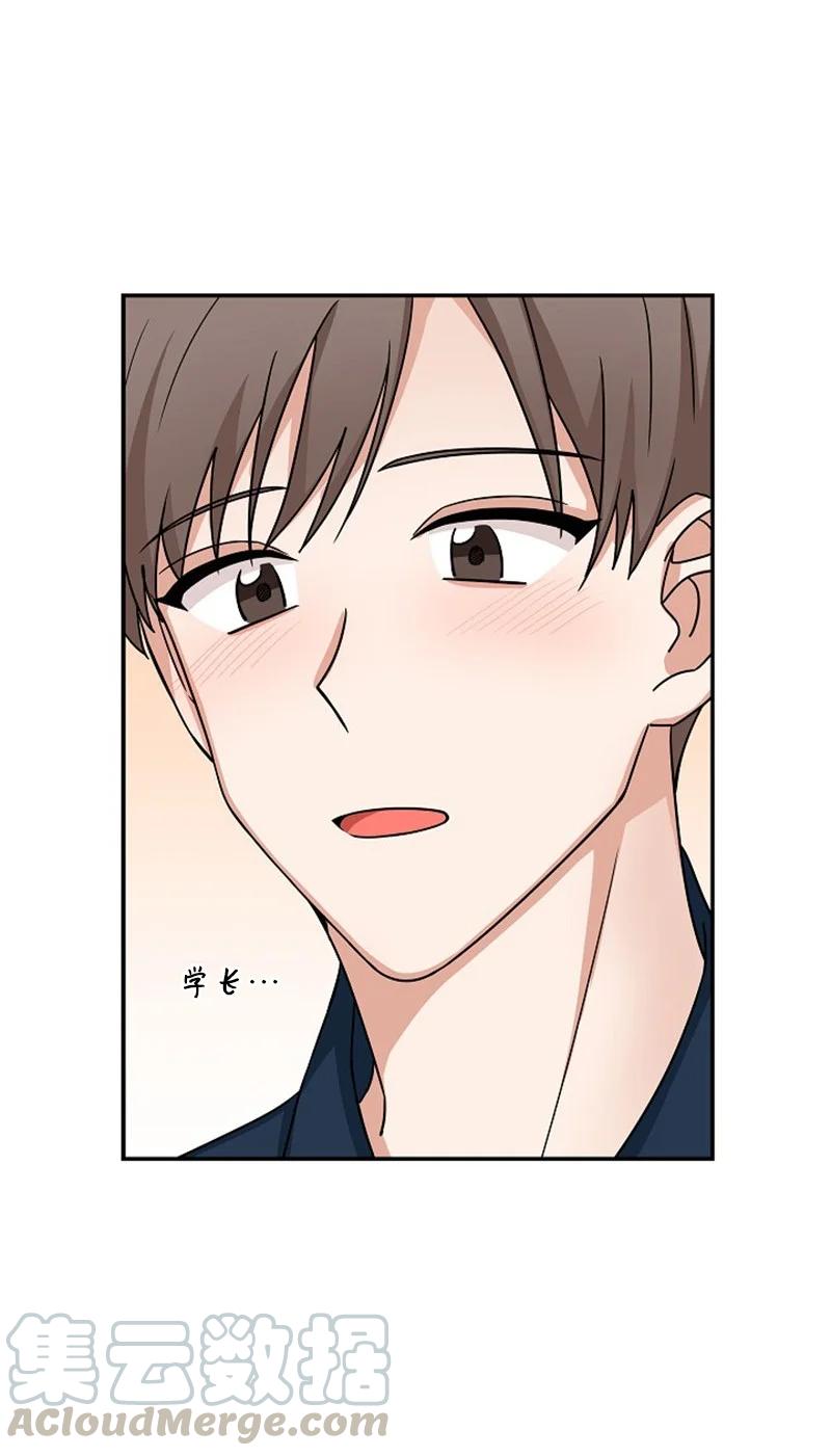 《我是眼镜控》04 傲娇学长太可爱 第52页
