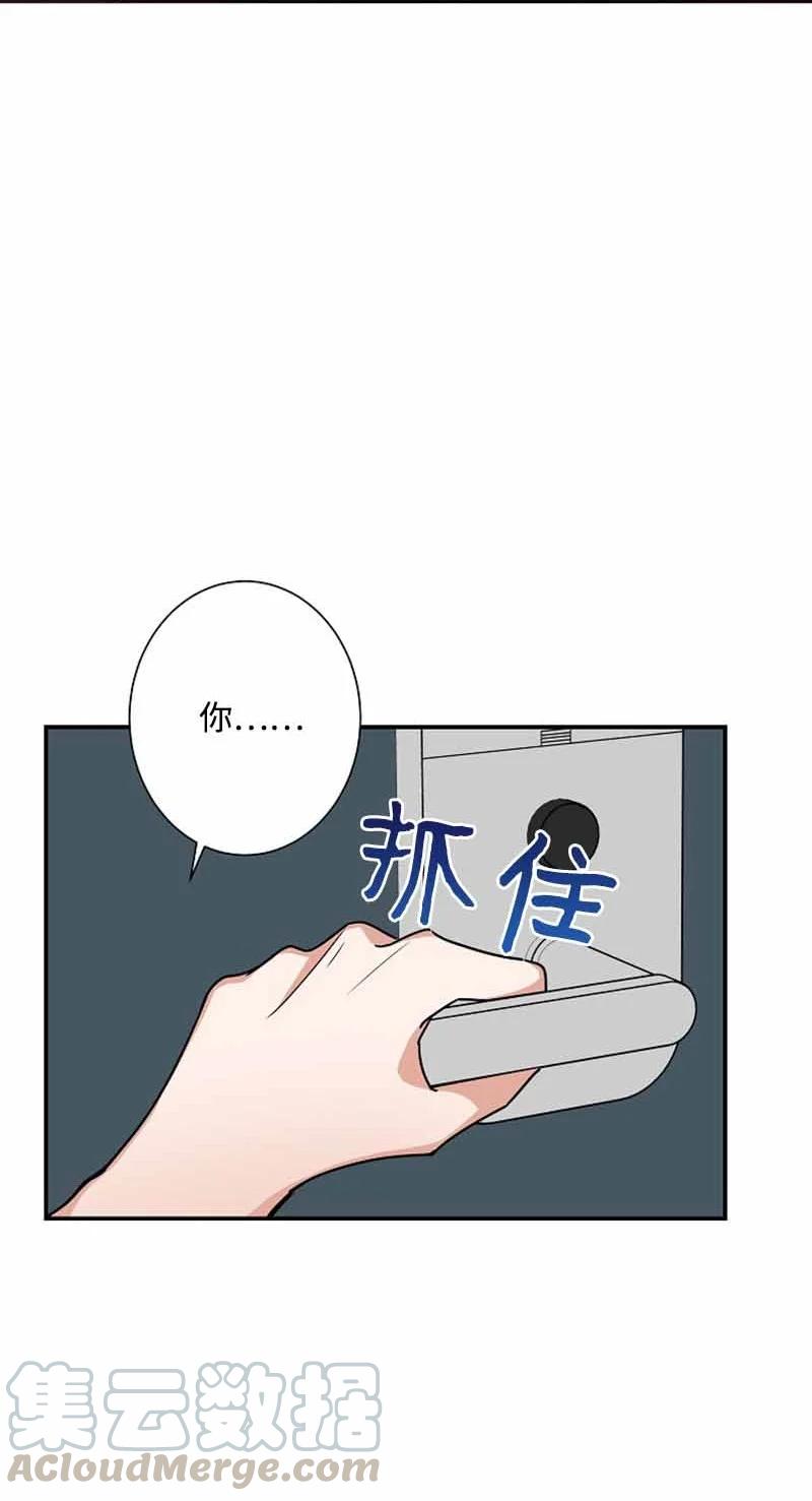 《我是眼镜控》04 傲娇学长太可爱 第25页
