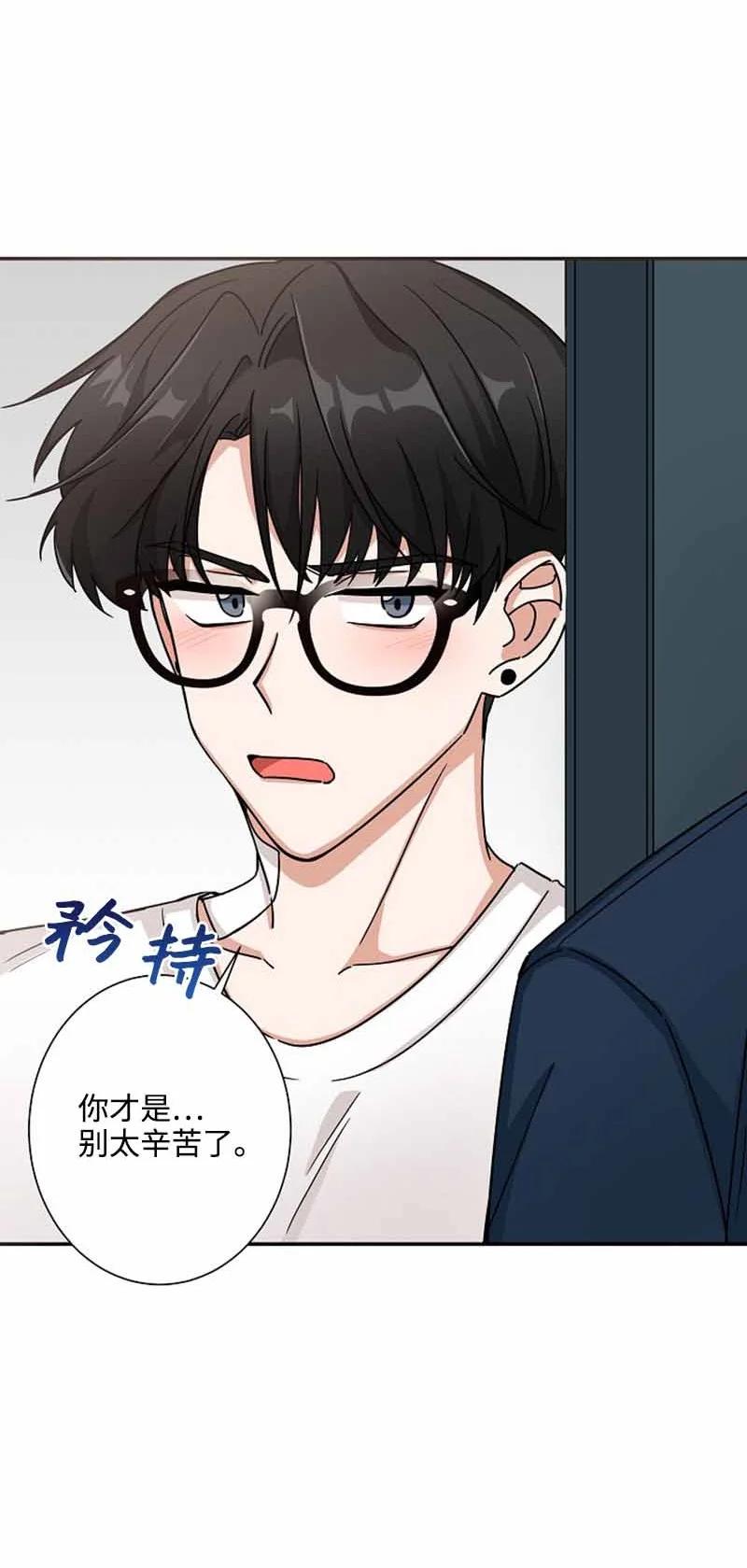 《我是眼镜控》04 傲娇学长太可爱 第26页