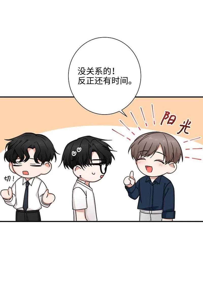 《我是眼镜控》04 傲娇学长太可爱 第14页