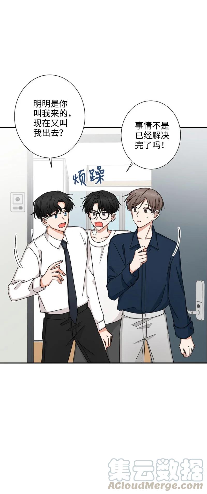 《我是眼镜控》04 傲娇学长太可爱 第22页
