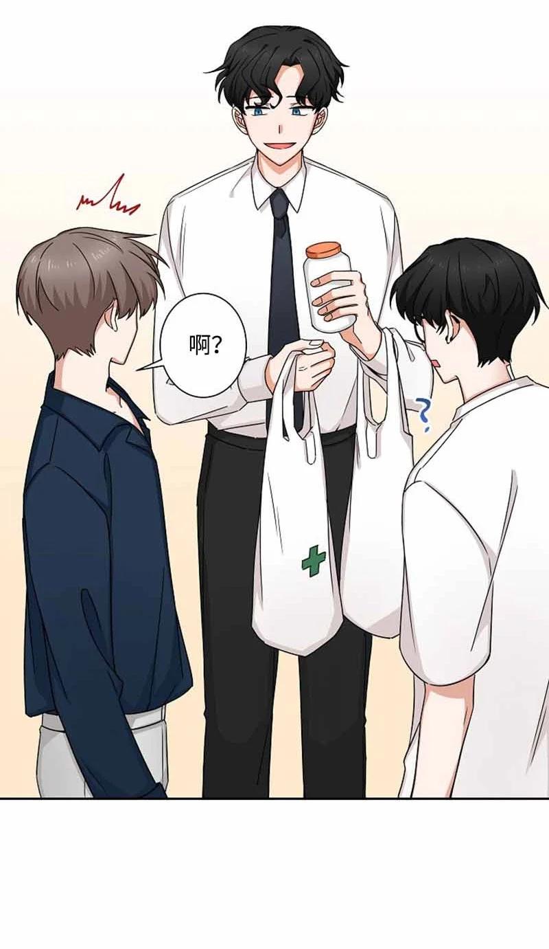 《我是眼镜控》04 傲娇学长太可爱 第5页